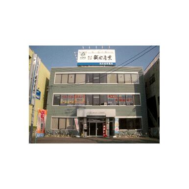 (株)飯田産業　名古屋店