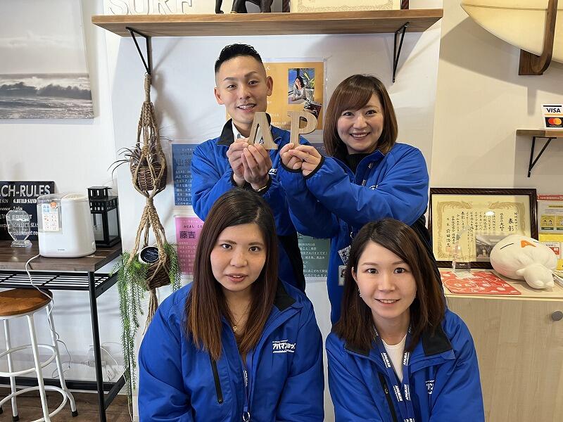 (株)大好き湘南不動産　アパマンショップ茅ヶ崎店