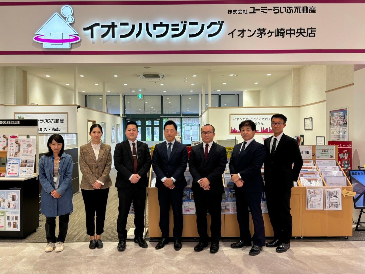 イオンハウジング　イオン茅ヶ崎中央店　(株)ユーミーらいふ不動産