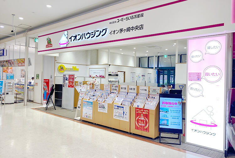 イオンハウジング　イオン茅ヶ崎中央店　(株)ユーミーらいふ不動産