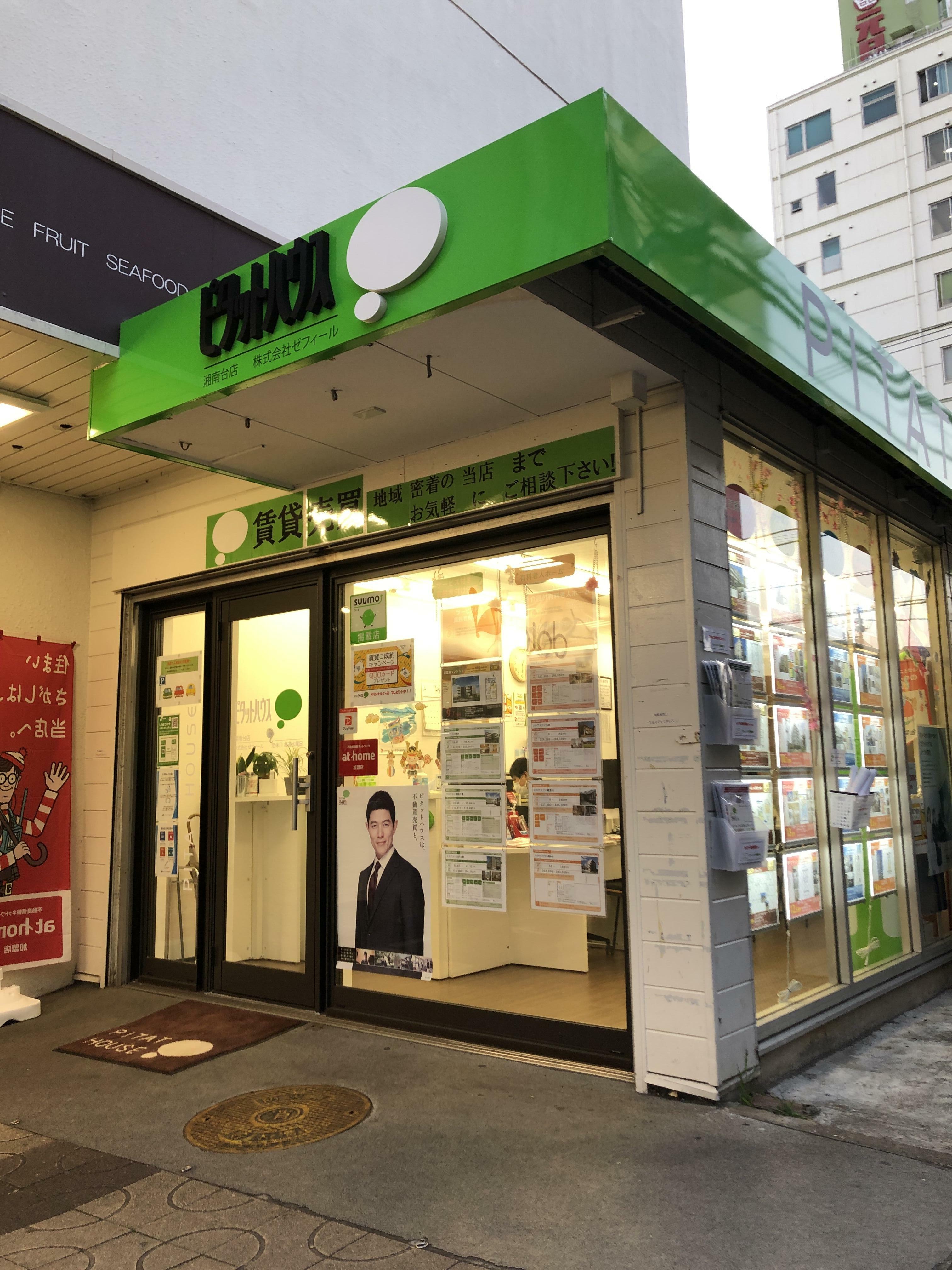 ピタットハウス湘南台店／(株)ゼフィール