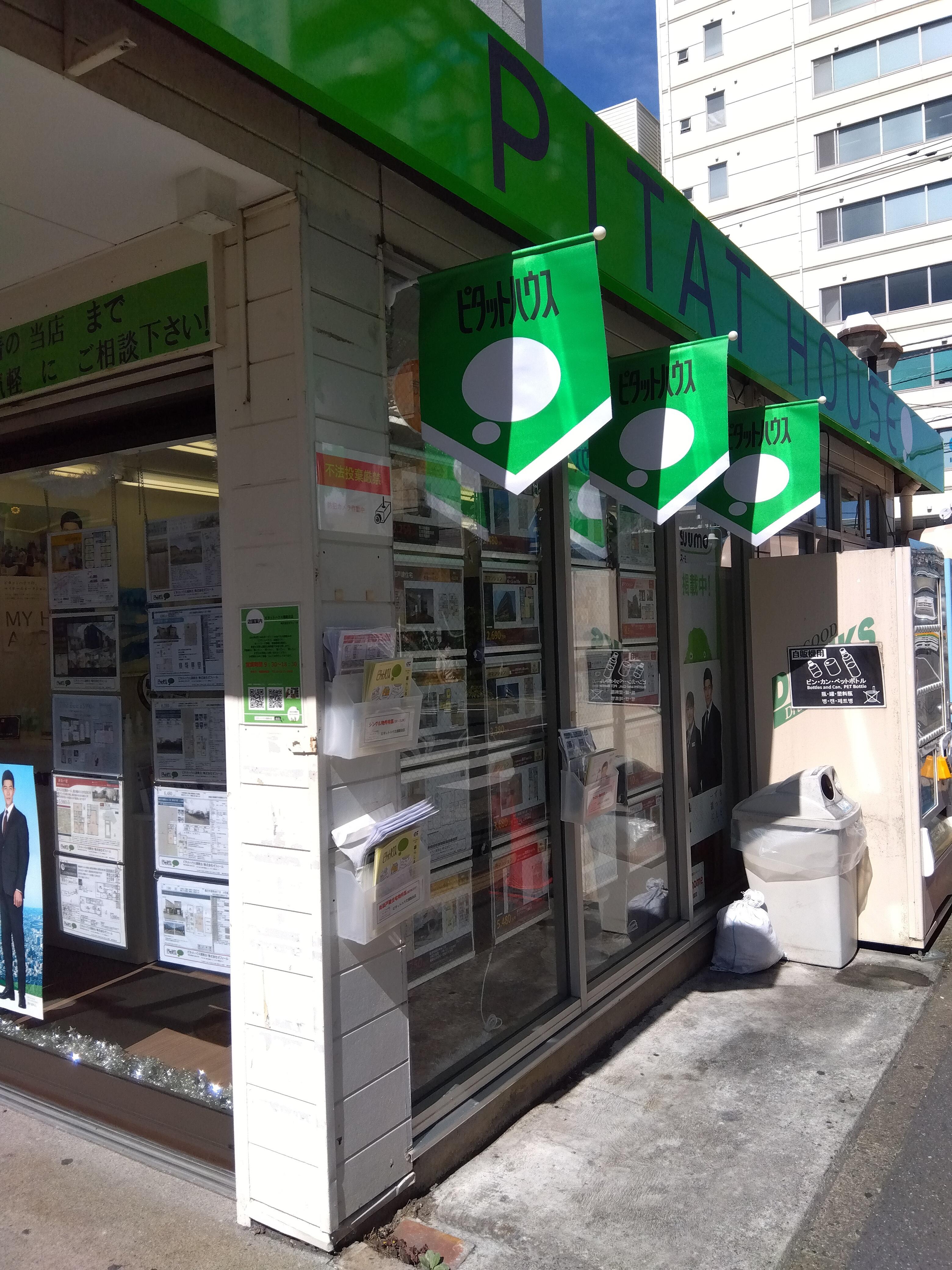 ピタットハウス湘南台店／(株)ゼフィール