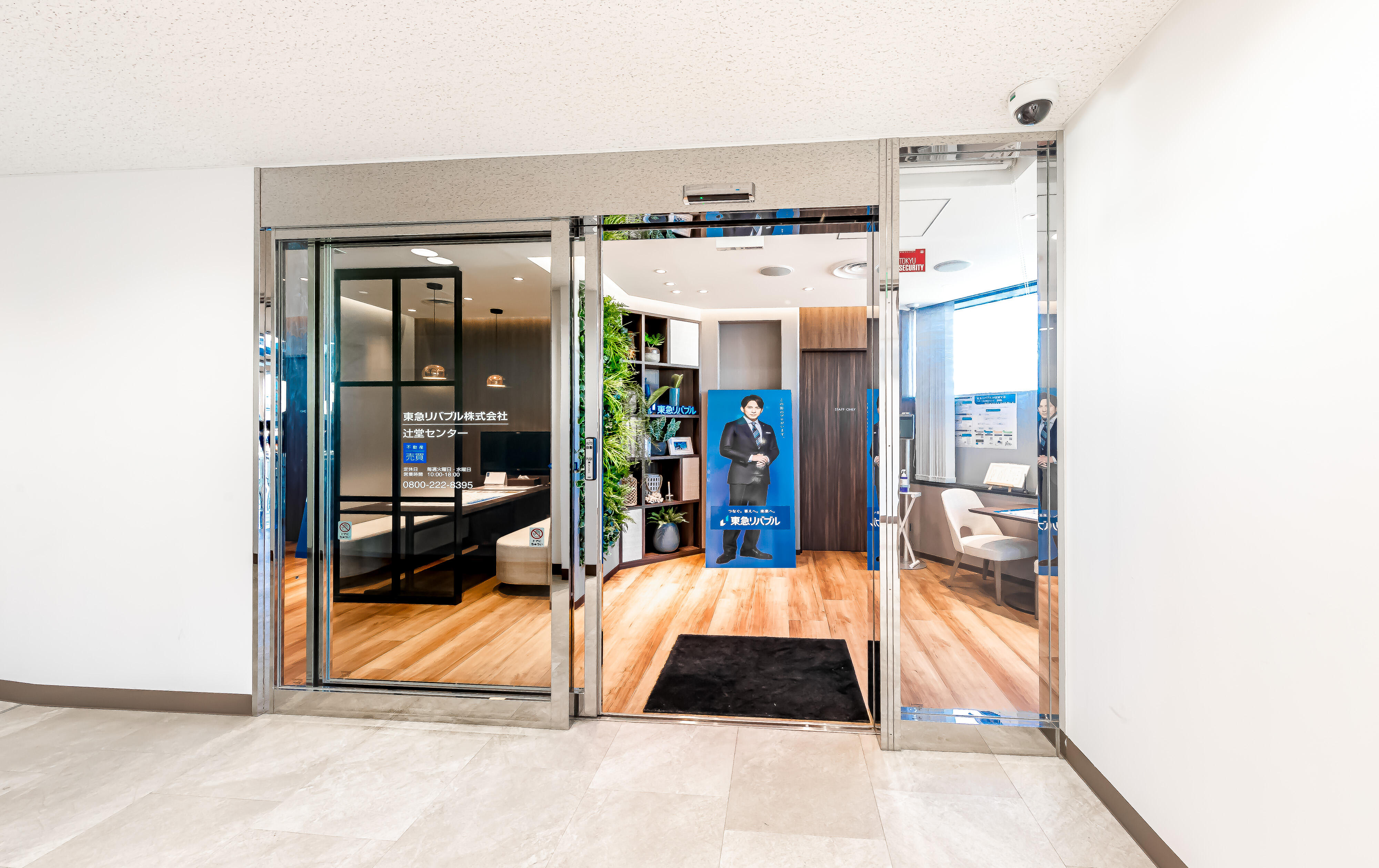東急リバブル(株) 辻堂センター