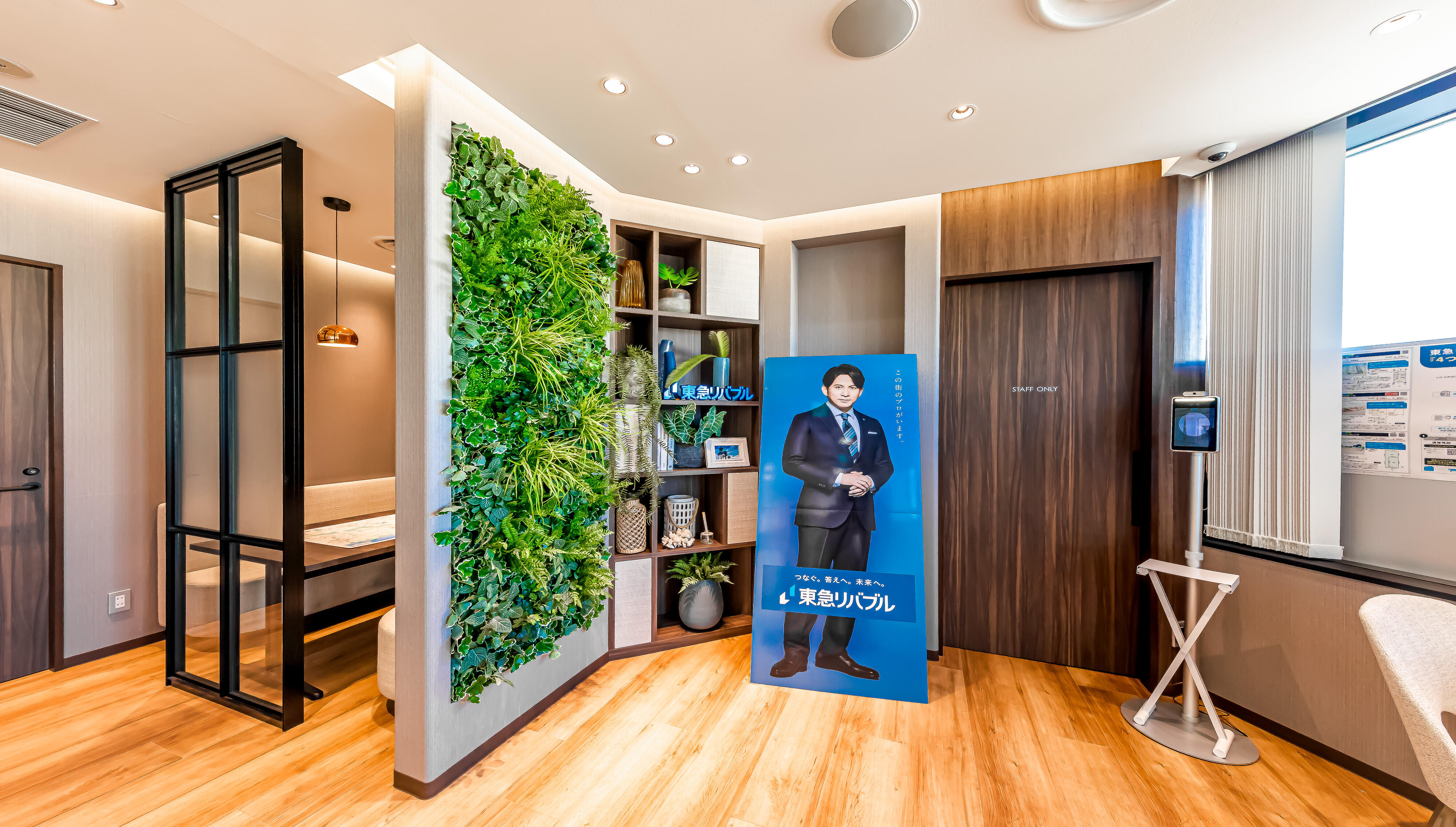 東急リバブル(株) 辻堂センター