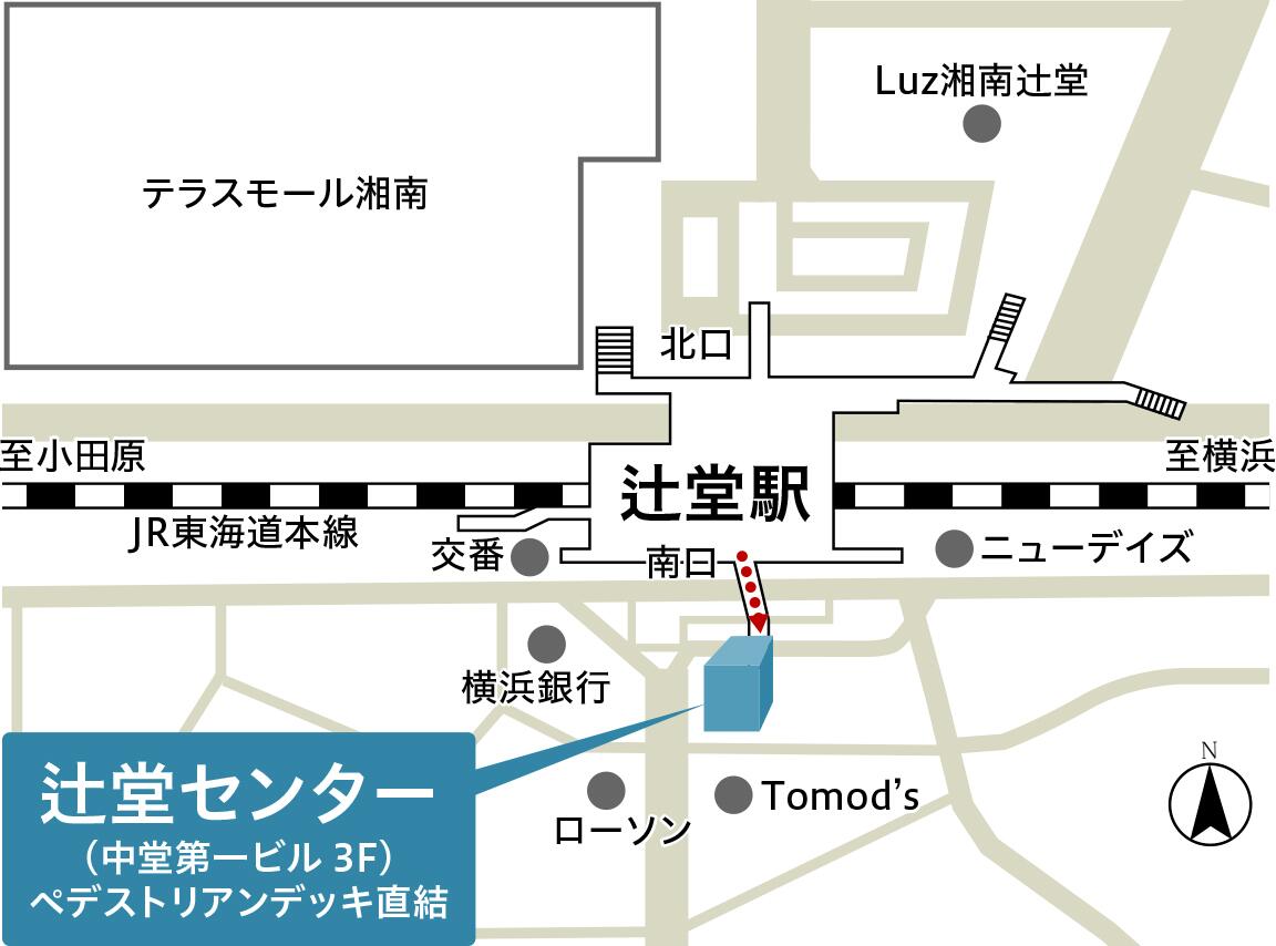 東急リバブル(株) 辻堂センター