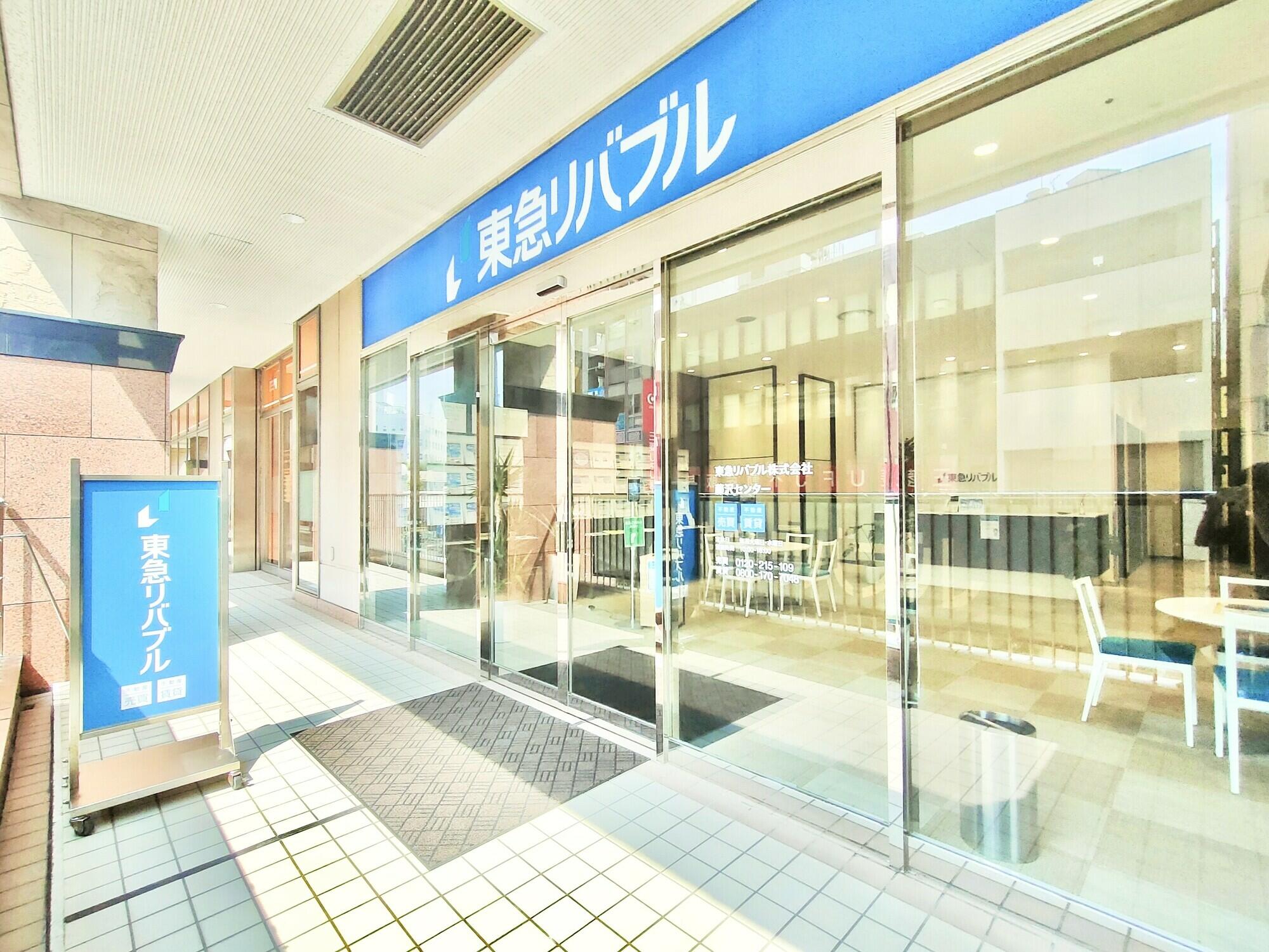 東急リバブル(株)　藤沢センター