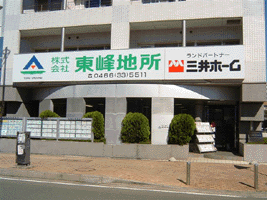 (株)東峰地所