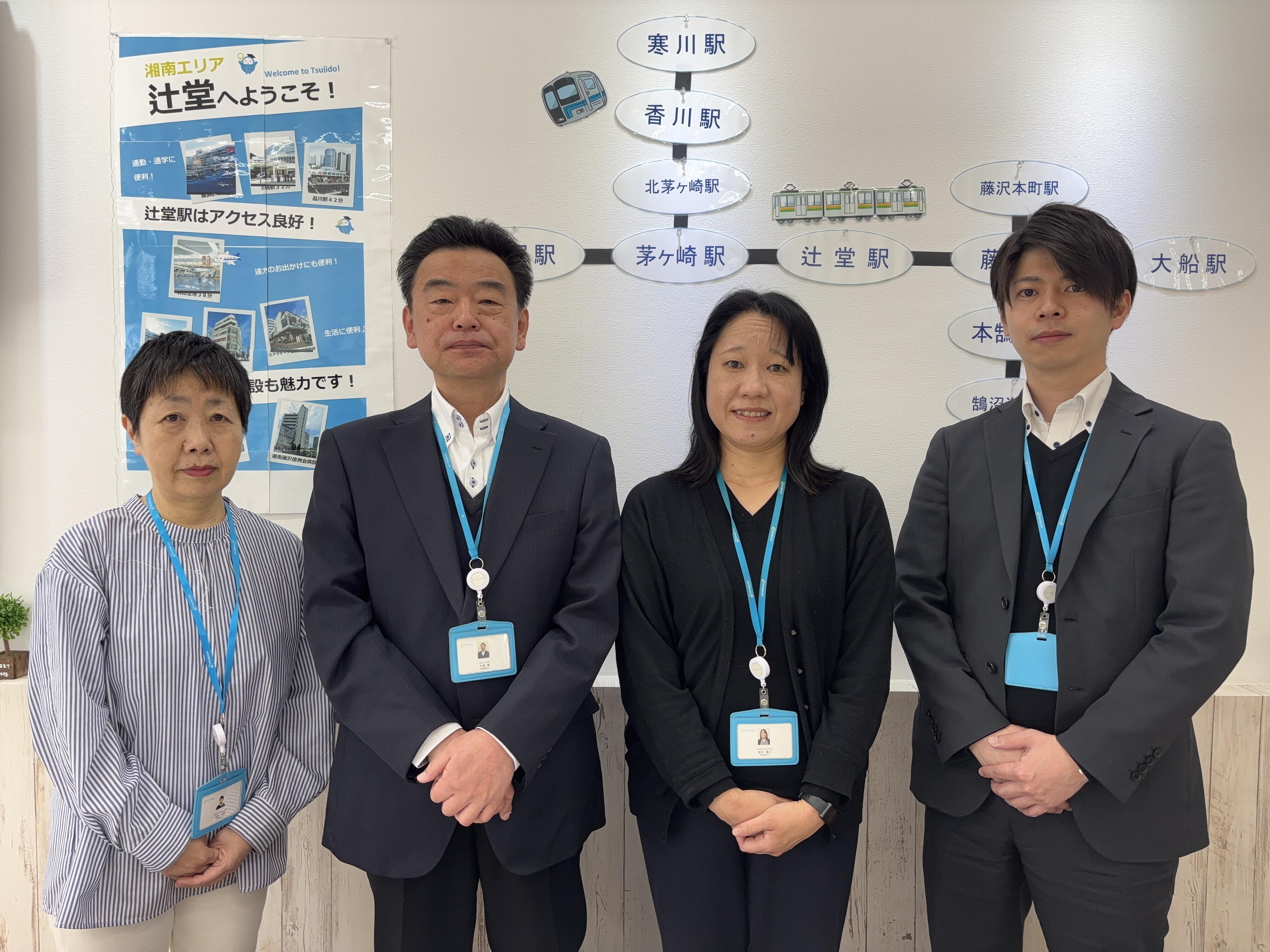 ハウスコム西神奈川(株)　辻堂店