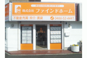 (株)ファインドホーム