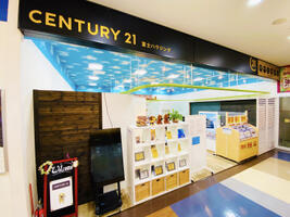 センチュリー２１富士ハウジング　湘南モールフィル店　(株)富士ハウジング