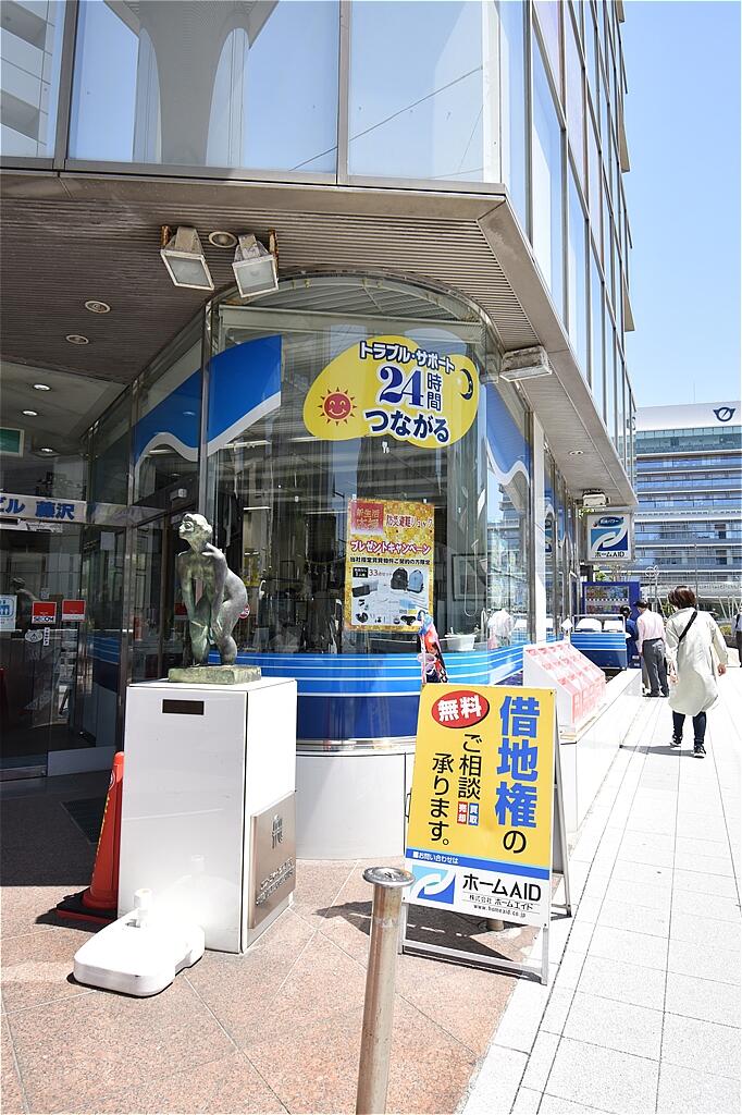 (株)ホームエイド