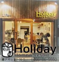 ホリディ(株)
