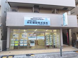 本町建設(株)
