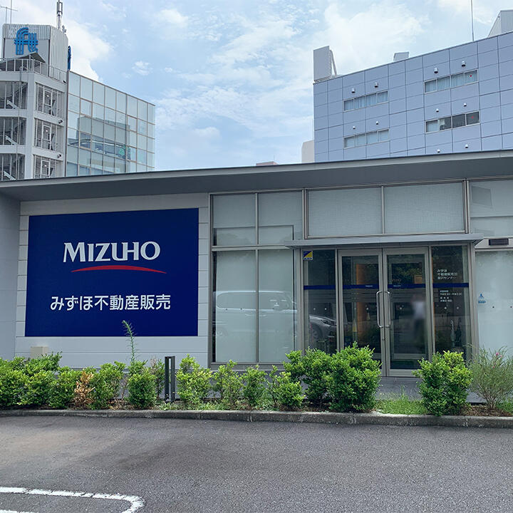 みずほ不動産販売(株) 藤沢センター