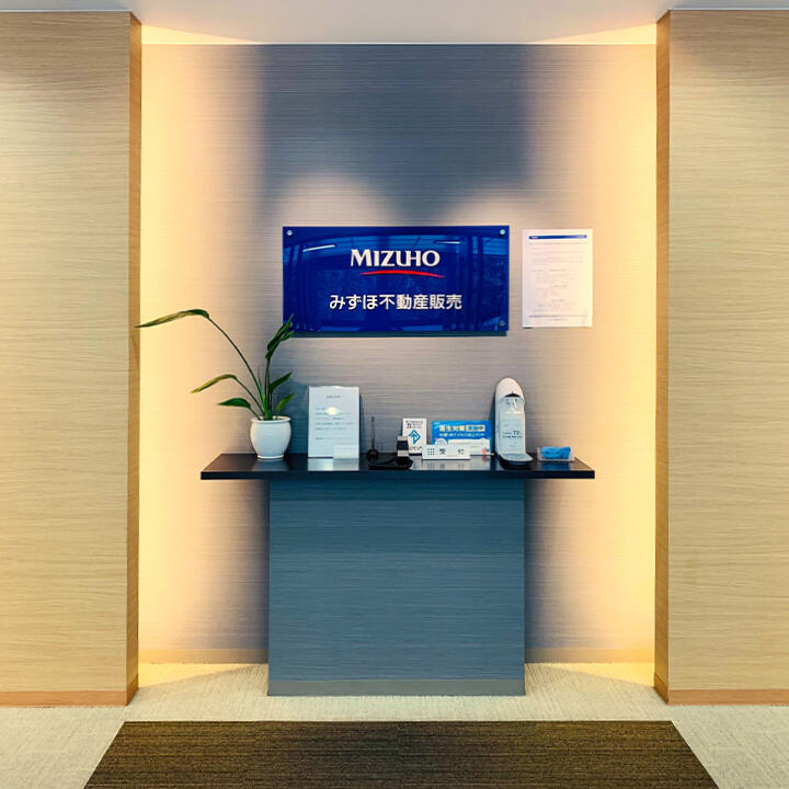 みずほ不動産販売(株) 藤沢センター