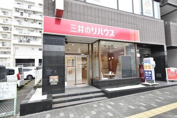 三井のリハウス湘南台センター　三井不動産リアルティ(株)