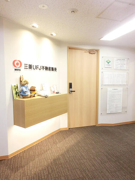 三菱ＵＦＪ不動産販売(株)　藤沢センター