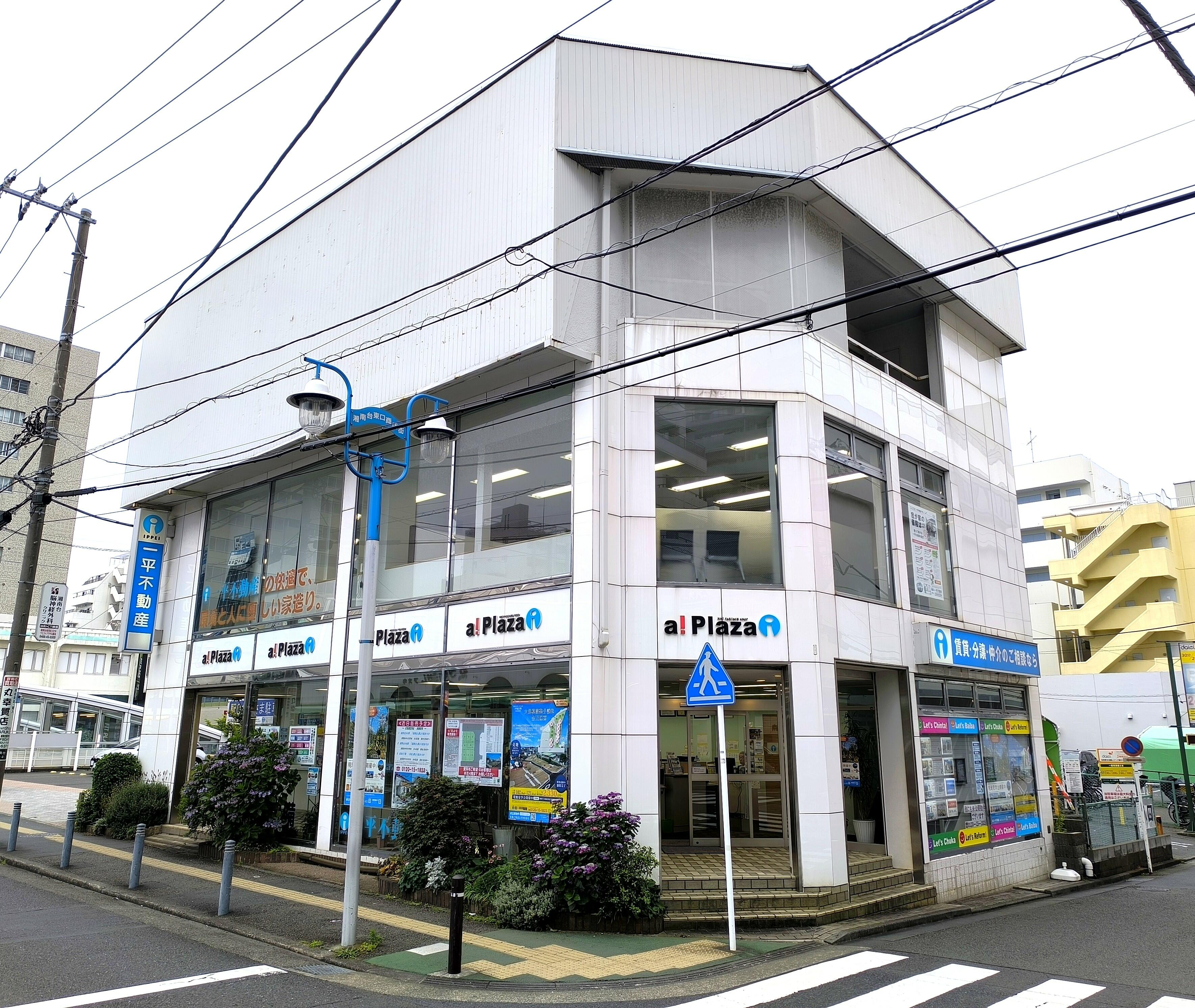 (株)一平不動産 湘南台駅前店