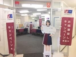 ＵＲ都市機構　ＵＲ藤沢営業センター