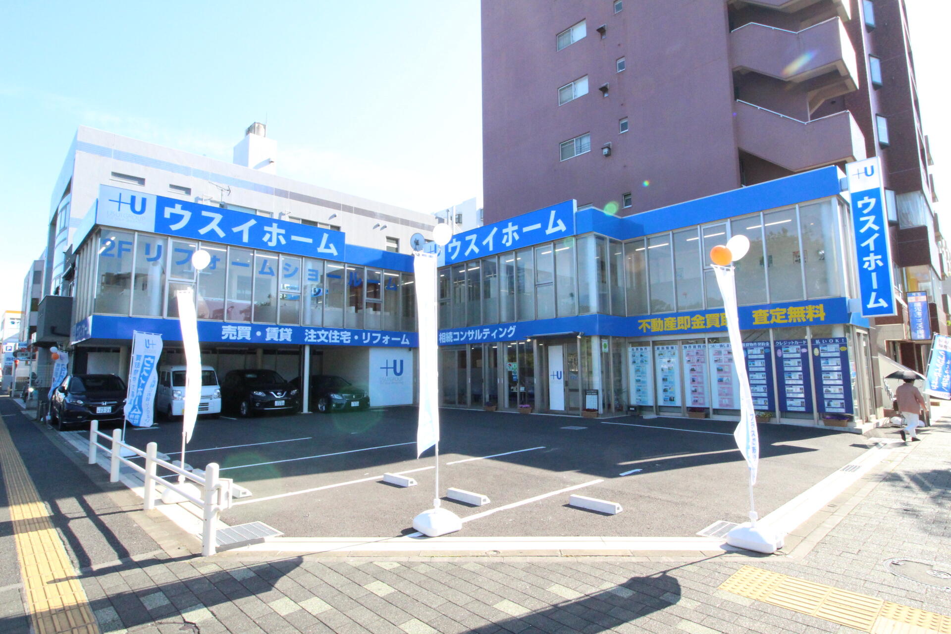 ウスイホーム(株) 湘南台店