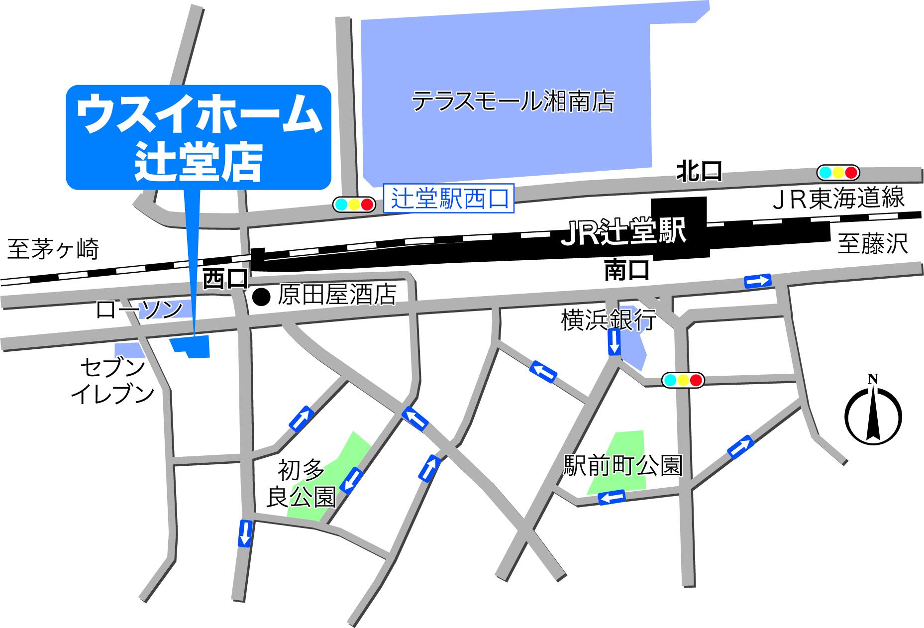 ウスイホーム(株)　辻堂店