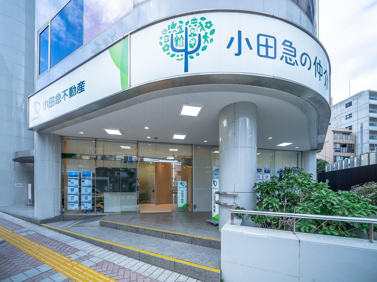 小田急不動産(株) 藤沢店