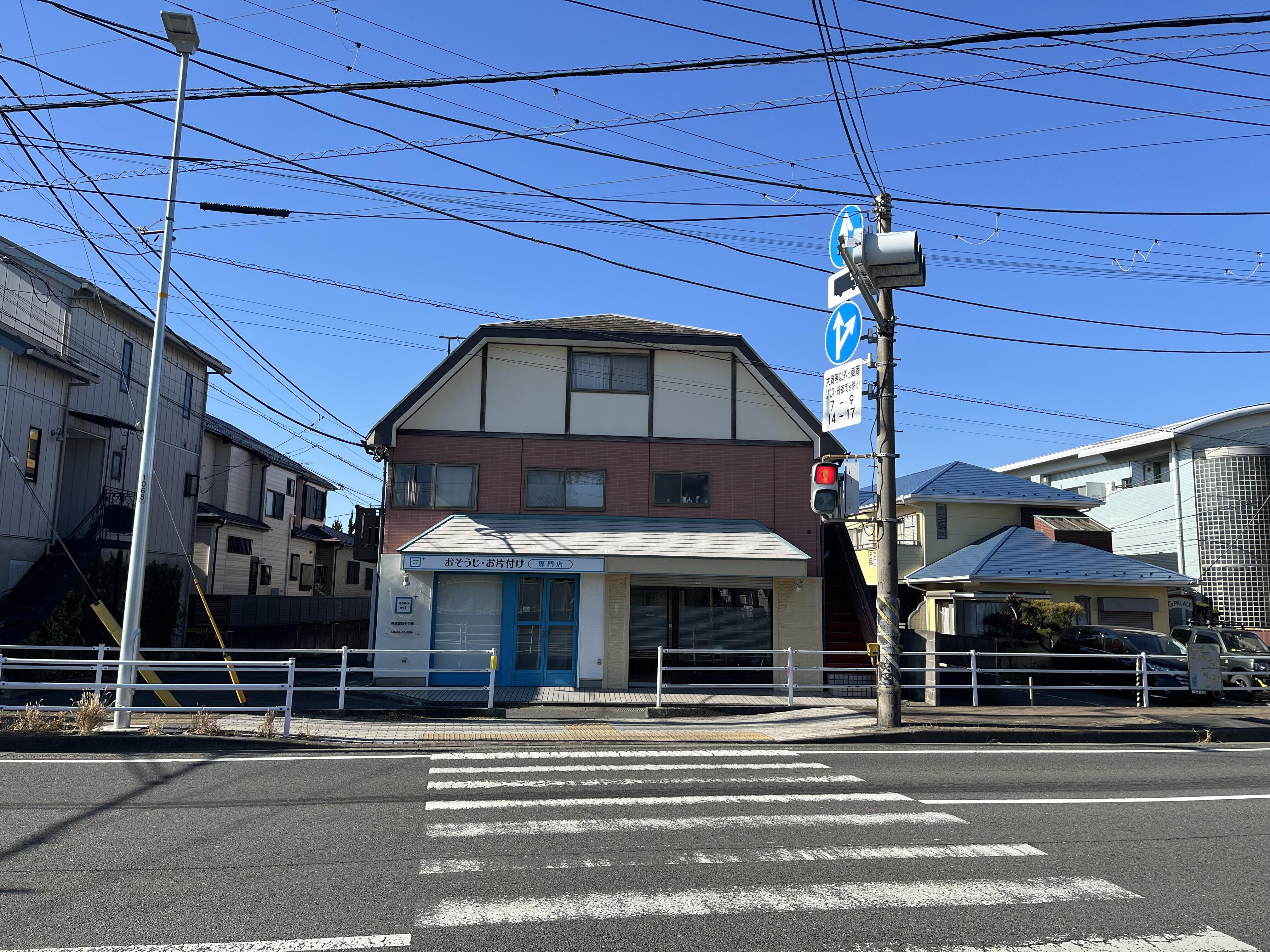 近所の不動産　近所コーポレーション(株)
