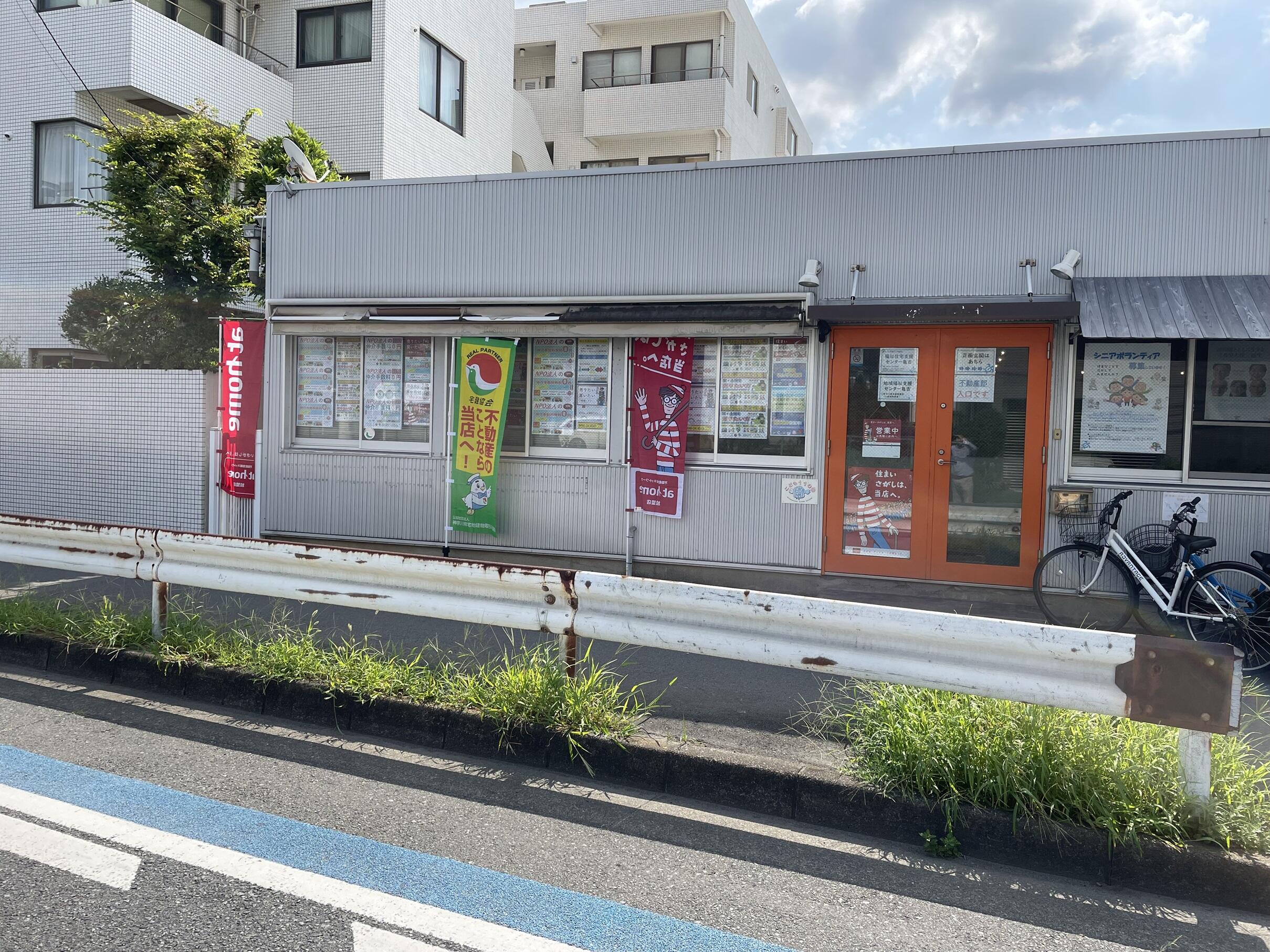 特定非営利活動法人シニアライフセラピー研究所　不動産部