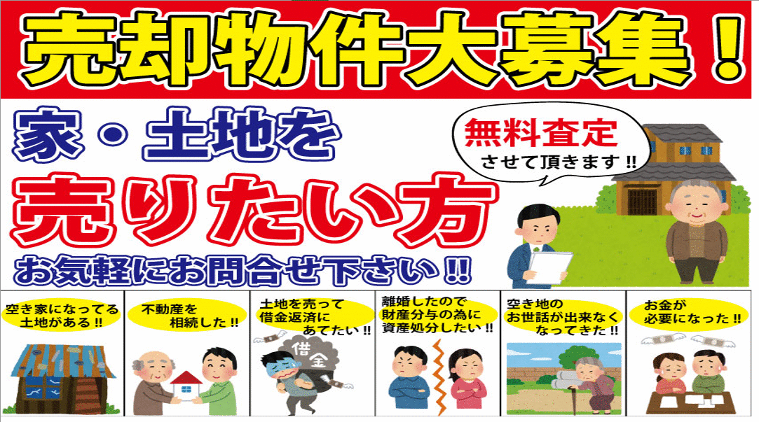特定非営利活動法人シニアライフセラピー研究所　不動産部