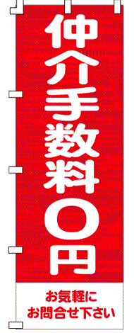 特定非営利活動法人シニアライフセラピー研究所　不動産部