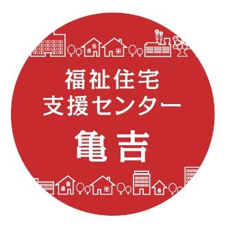 特定非営利活動法人シニアライフセラピー研究所　不動産部
