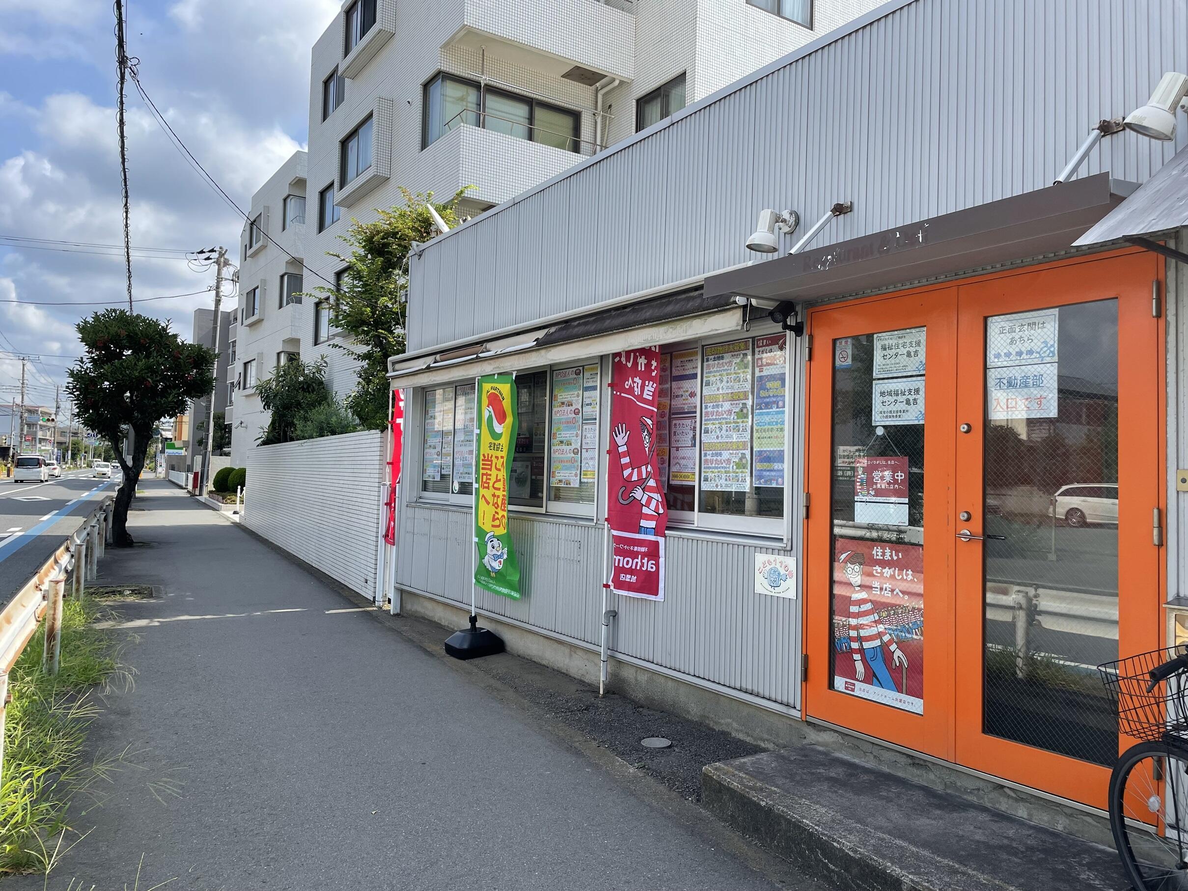 特定非営利活動法人シニアライフセラピー研究所　不動産部