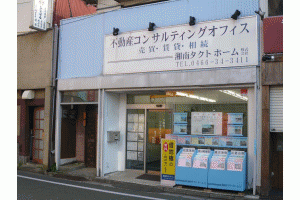 湘南タクトホーム(株)