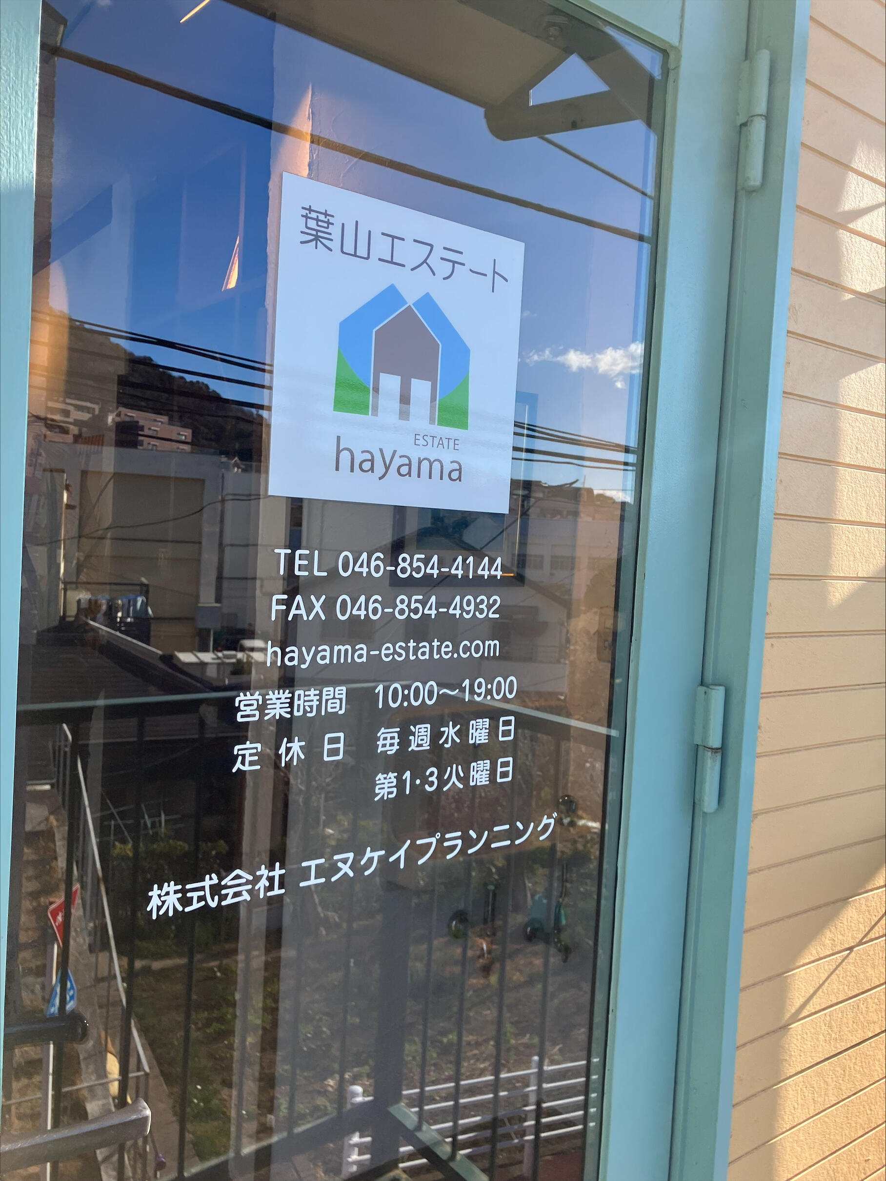 葉山エステート　(株)エヌケイプランニング