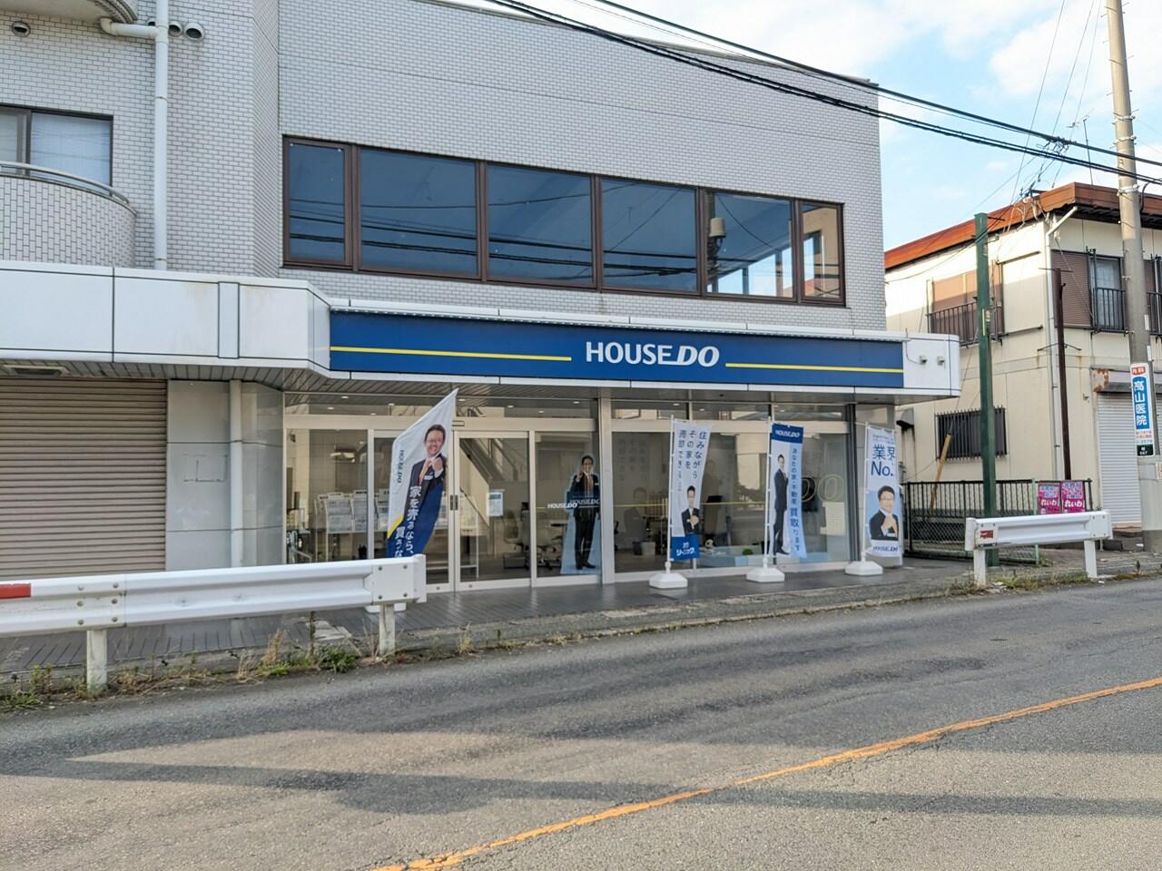アスハウス(株)　ハウスドゥ平塚旭