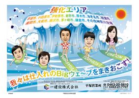 一建設(株)　平塚営業所