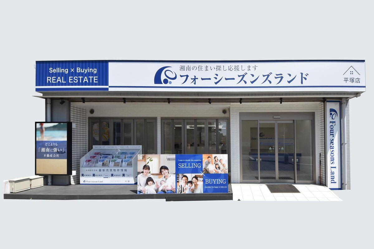 (株)フォーシーズンズランド　平塚店