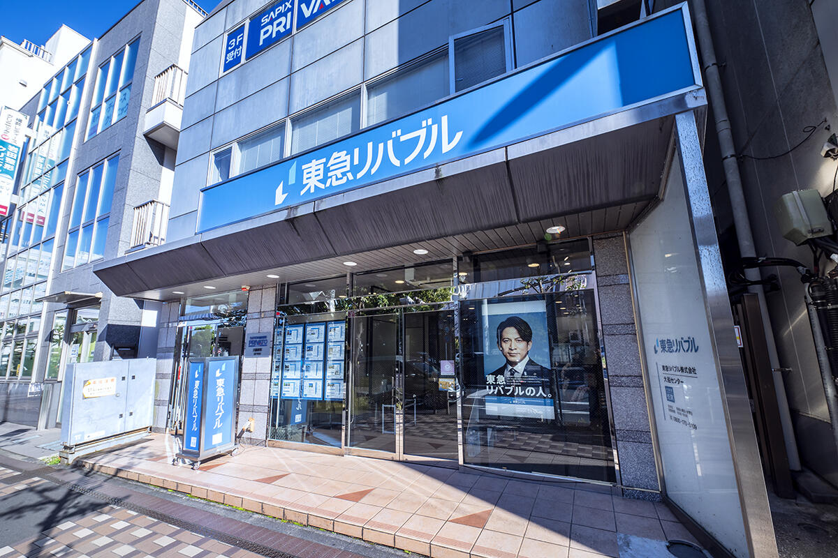 東急リバブル(株)　大船センター