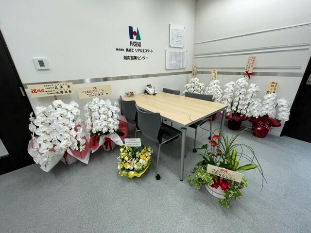 (株)長谷工リアルエステート 湘南営業センター