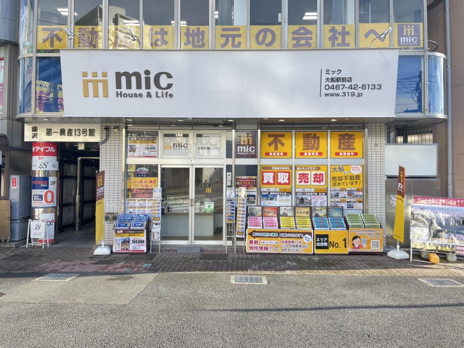 (株)三春情報センター 大船駅前店