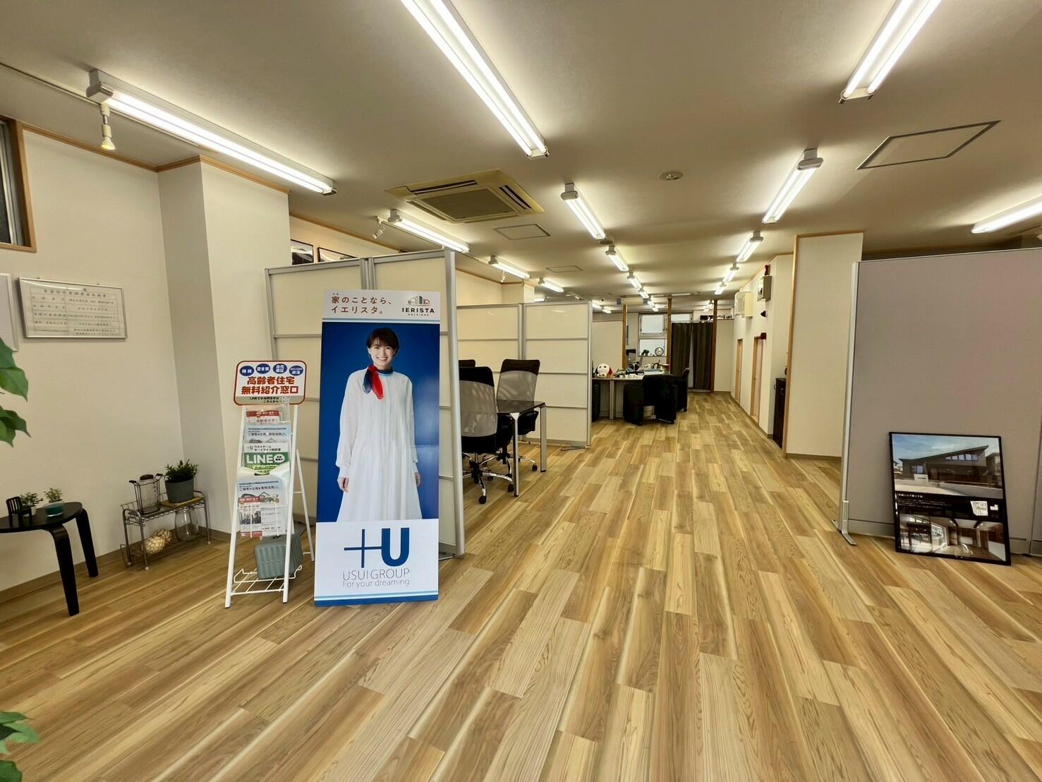 ウスイホーム(株)　逗子店