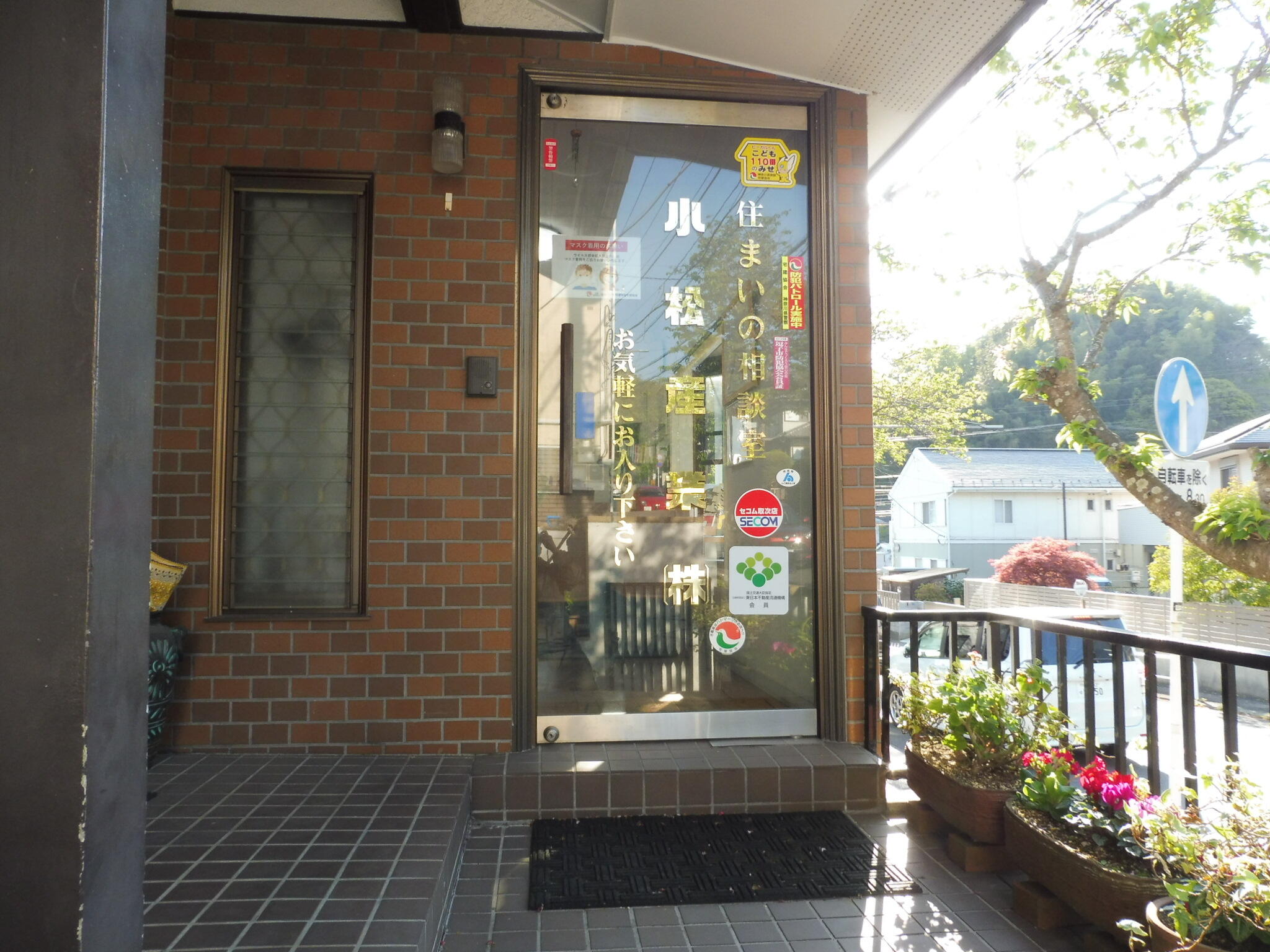 小松産業(株)