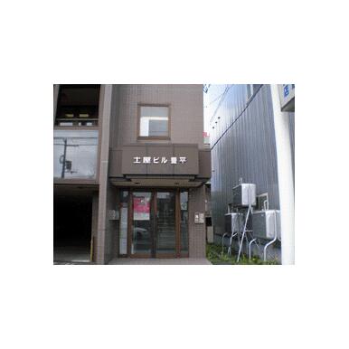 (株)土屋ホーム不動産　札幌豊平支店