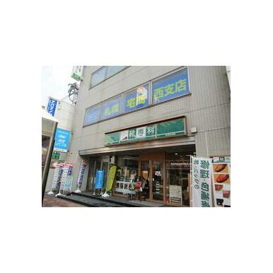 札幌宅商(株)　西支店の口コミ