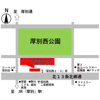 イエステーション　札幌厚別店　イエル不動産(株)の口コミ