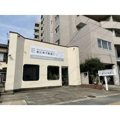 恵比寿不動産(株)
