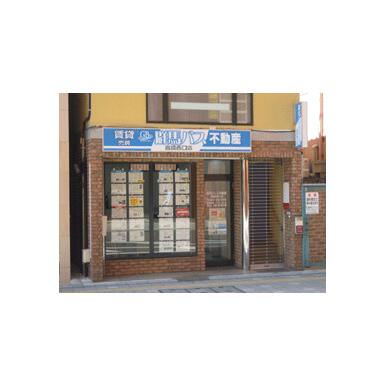 (株)群馬バス　不動産部　高崎西口店