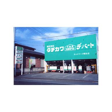 (株)タチカワデパート　桐生店