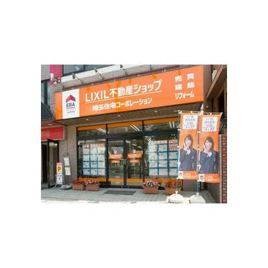 ＬＩＸＩＬ不動産ショップ　(株)埼玉住宅コーポレーションの口コミ