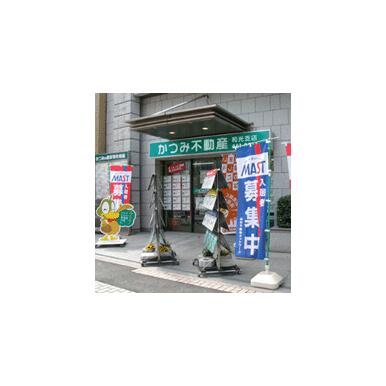 かつみ不動産(株)　和光支店
ネットワーク店一覧の口コミ